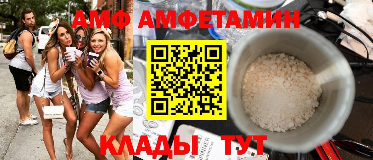 Амфетамин 98%  Амфетамин  Корсаков  Амфетамин  Вход с VPN 
