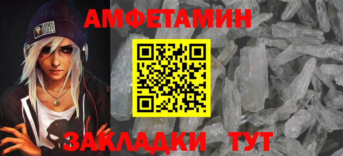 Амфетамин VHQ Корсаков