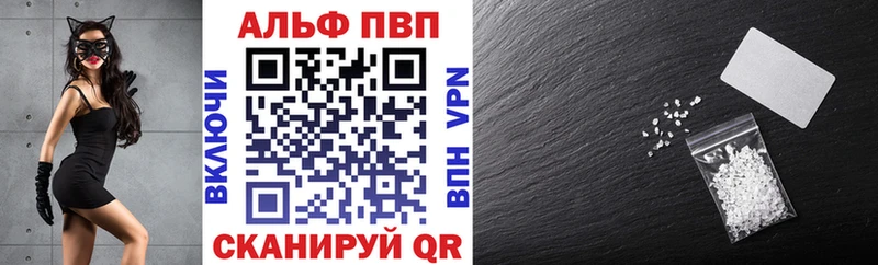 купить наркоту  Корсаков  Альфа ПВП VHQ 