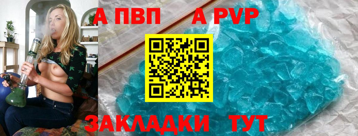Alfa_PVP VHQ Корсаков