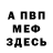 КЕТАМИН VHQ Lidiya Ammosova