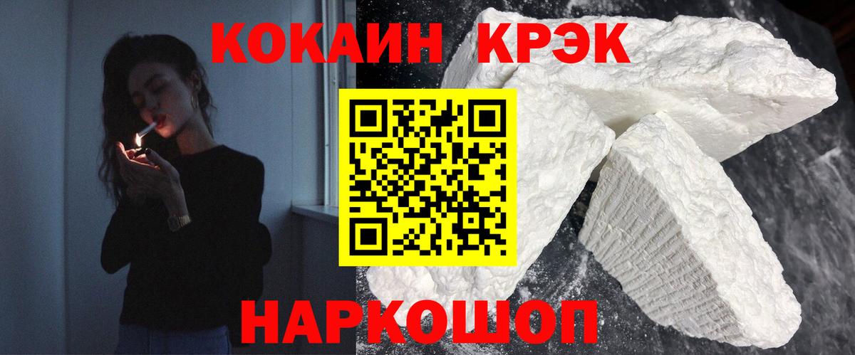 Кокаин Columbia  КОКАИН Боливия  Корсаков  Вход с VPN 