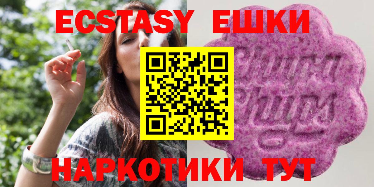 Корсаков  Ecstasy  Вход с VPN  Экстази 280мг  Экстази VHQ 