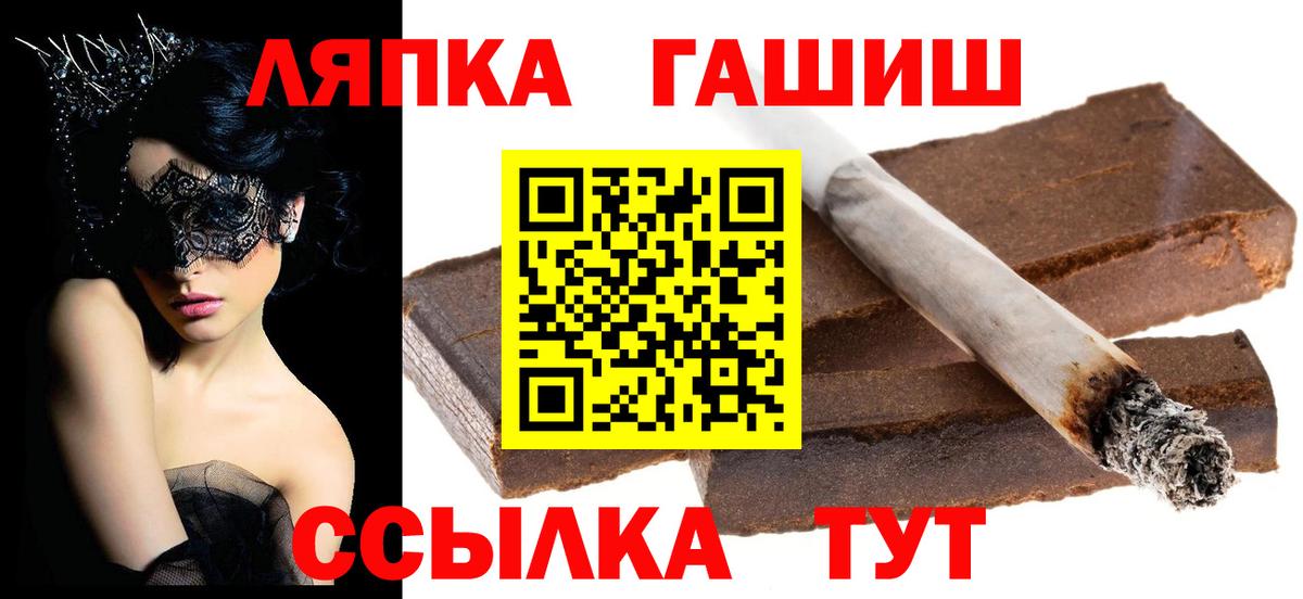 Гашиш VHQ  ГАШИШ  ГАШИШ Cannabis  Корсаков  Вход с VPN 