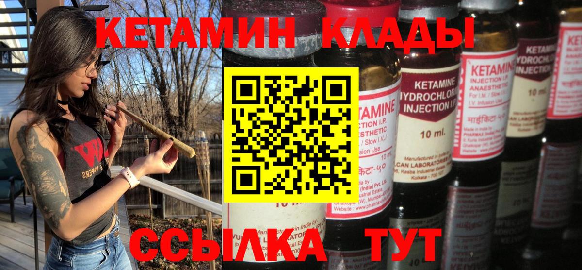 Кетамин ketamine  Вход с VPN  Корсаков 