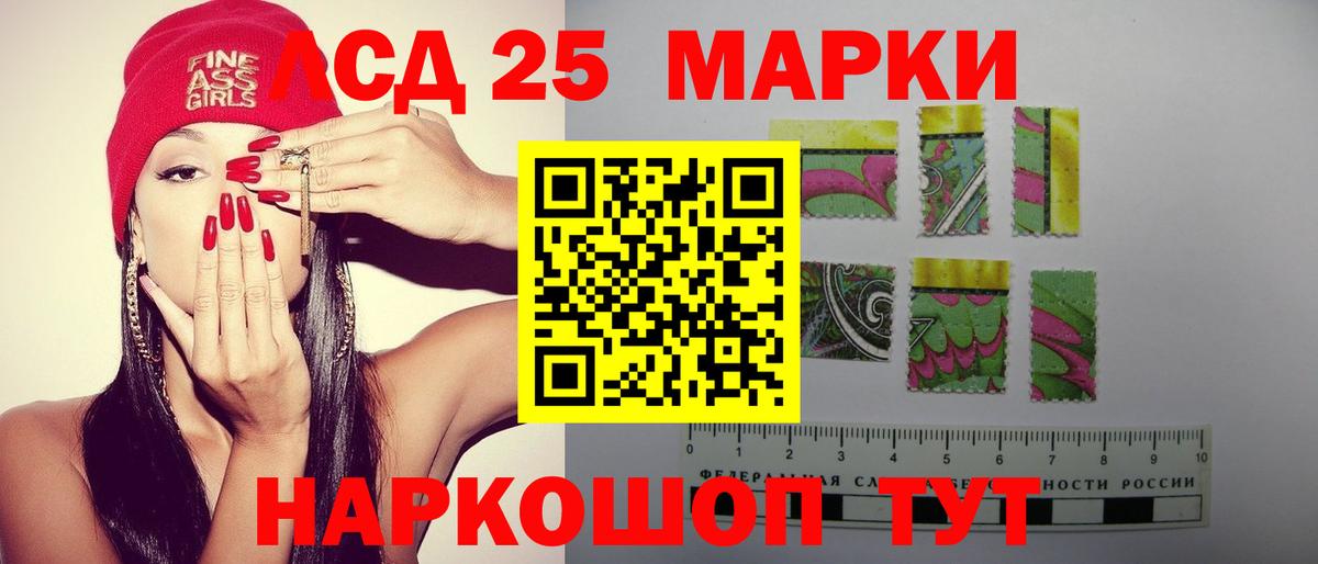 LSD-25 экстази ecstasy Корсаков