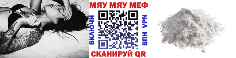 Мефедрон мяу мяу  хочу наркоту  Корсаков 