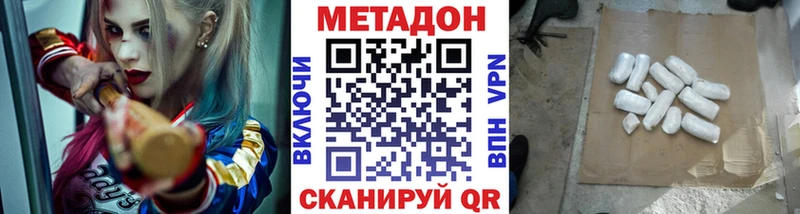 МЕТАДОН methadone  кракен ссылки  Корсаков 