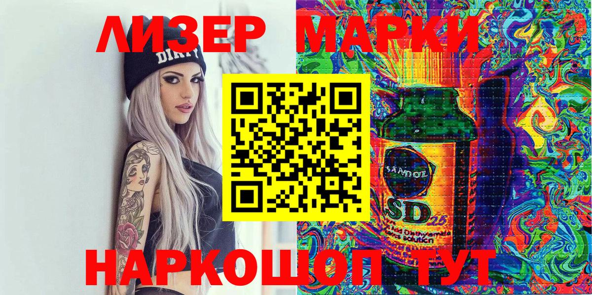Марки 25I-NBOMe 1,5мг  Наркотические марки  Корсаков  Вход с VPN 