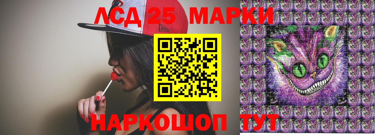 Марки 25I-NBOMe 1,5мг Корсаков
