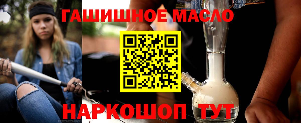 ТГК вейп с тгк  Дистиллят ТГК Wax  Вход с VPN  Корсаков 