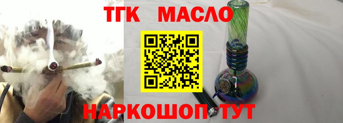 Дистиллят ТГК концентрат Корсаков